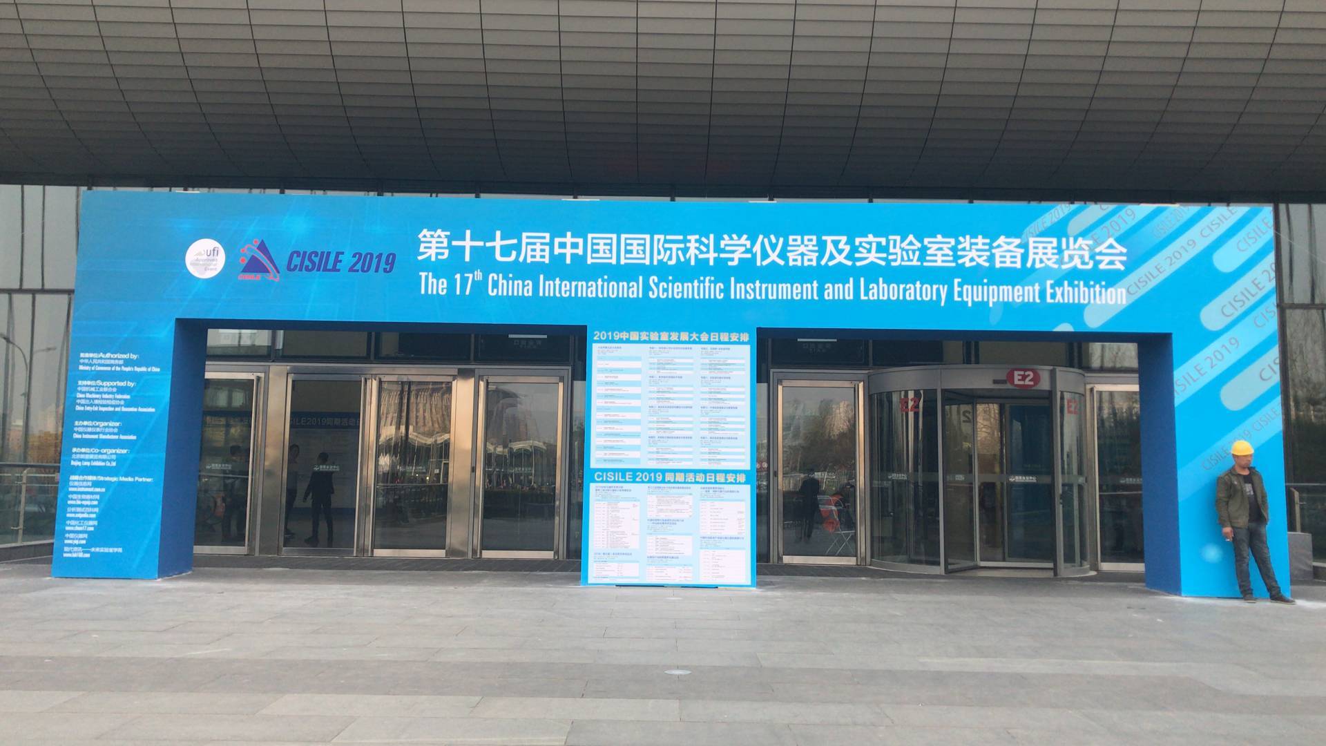 第十七届北京科仪展明赛博体育日开展 中国仪器网与您相约