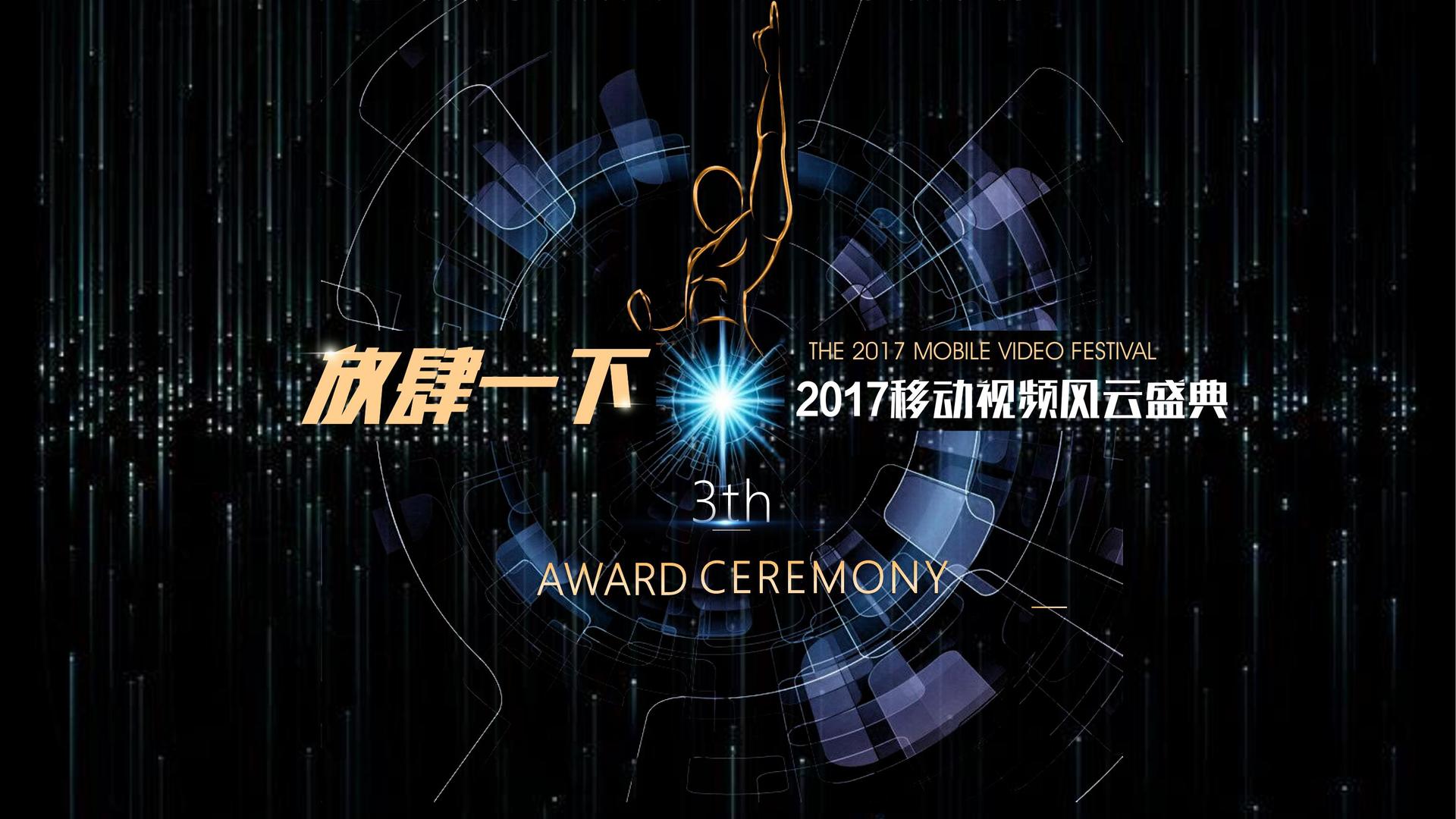 荣耀天启传媒获评“年度最具社会责任文化企业”